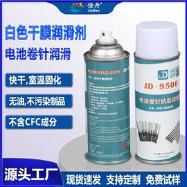 脱模剂;工业润滑脂;防锈润滑剂