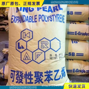New Changqiao Longwang eps H-SB H-SA Foaming Ordinary Grade E-SA Expandable Polystyrene Raw Material