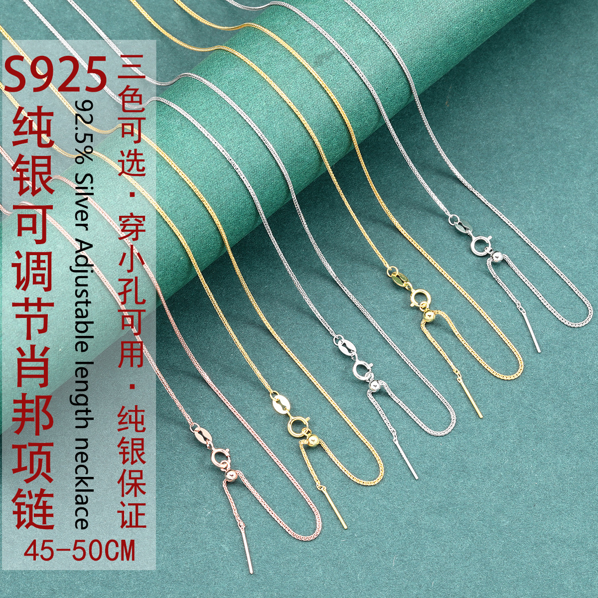 万能肖邦链主图