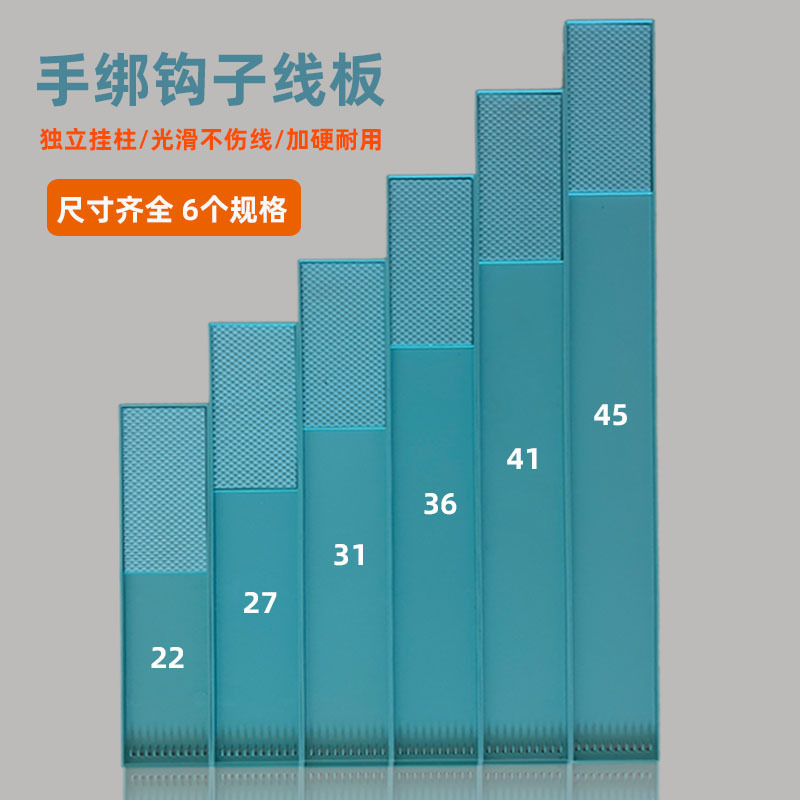 Fishing supplies wholesale 10 hanging post wire plate plastic hanging plate plus hard hook plate hanging wire plate fishing gear sub-wire plate