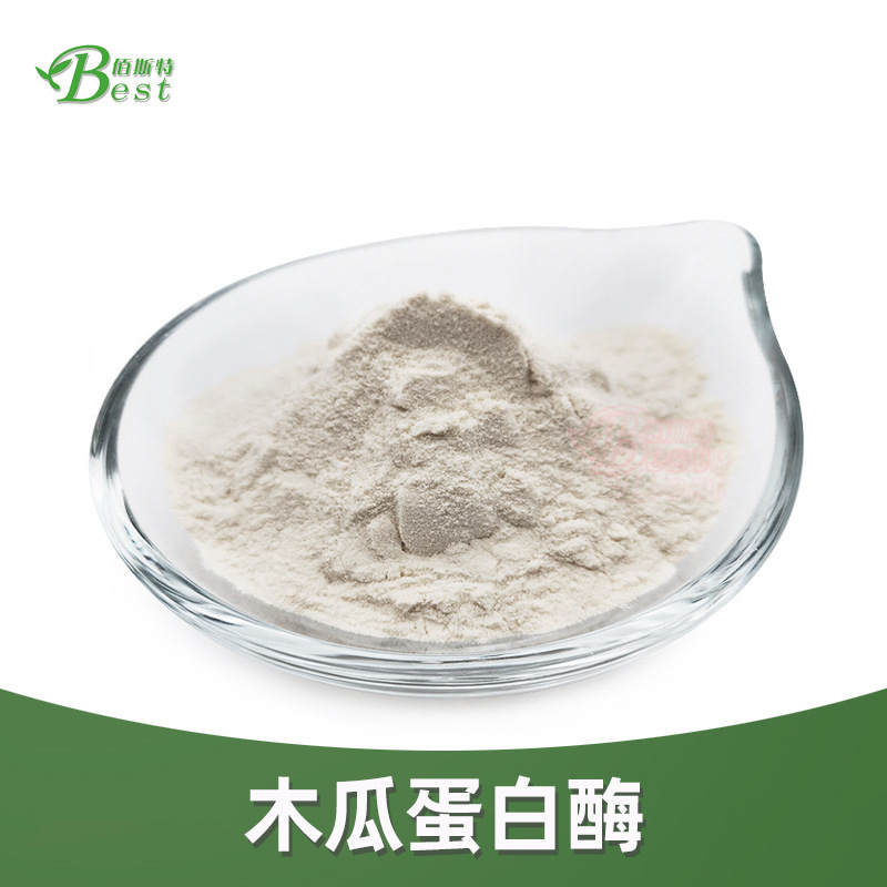 厂家供应木瓜蛋白酶 酶制剂20万/g 活性 现货木瓜蛋白粉