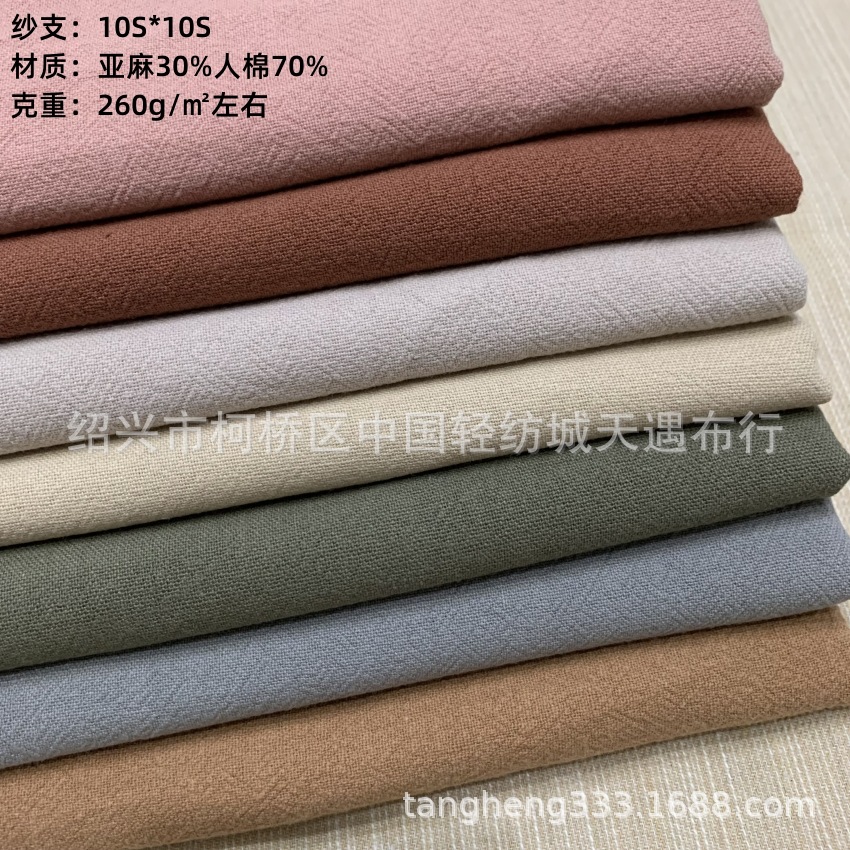 2022新款麻布布料 麻布绉布 西装外套面料 亚麻粘混纺面料 水洗麻
