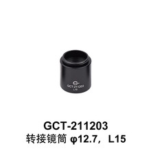 DHC GCT-2112 ת�Ӿ�Ͳ ����� GCT-211203