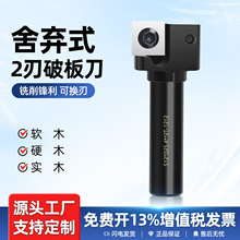 舍弃式机夹刀破板1/2柄可拆卸式2刃T型刀清底铣刀盘木工板材铣刀