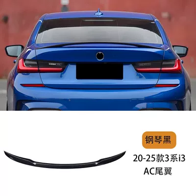 5 Series Pro Rear Wing, Fixed wind wing - 20-25-models-3-series-i3-ac-rear-wing-piano-black-one-piece