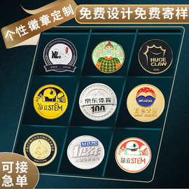 徽章定制金属小胸章胸针司徽勋章班徽订做校徽logo纪念胸牌五角星