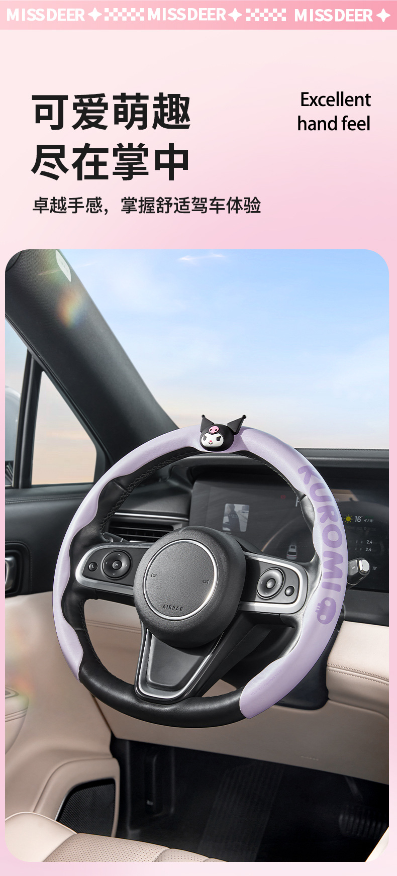 Sanrio Car Steering Wheel Cover, Summer All-Season Universal Combination, Ultra-Thin, Cute, Non-Slip, Anti-Sweat Leather Handlebar Cover