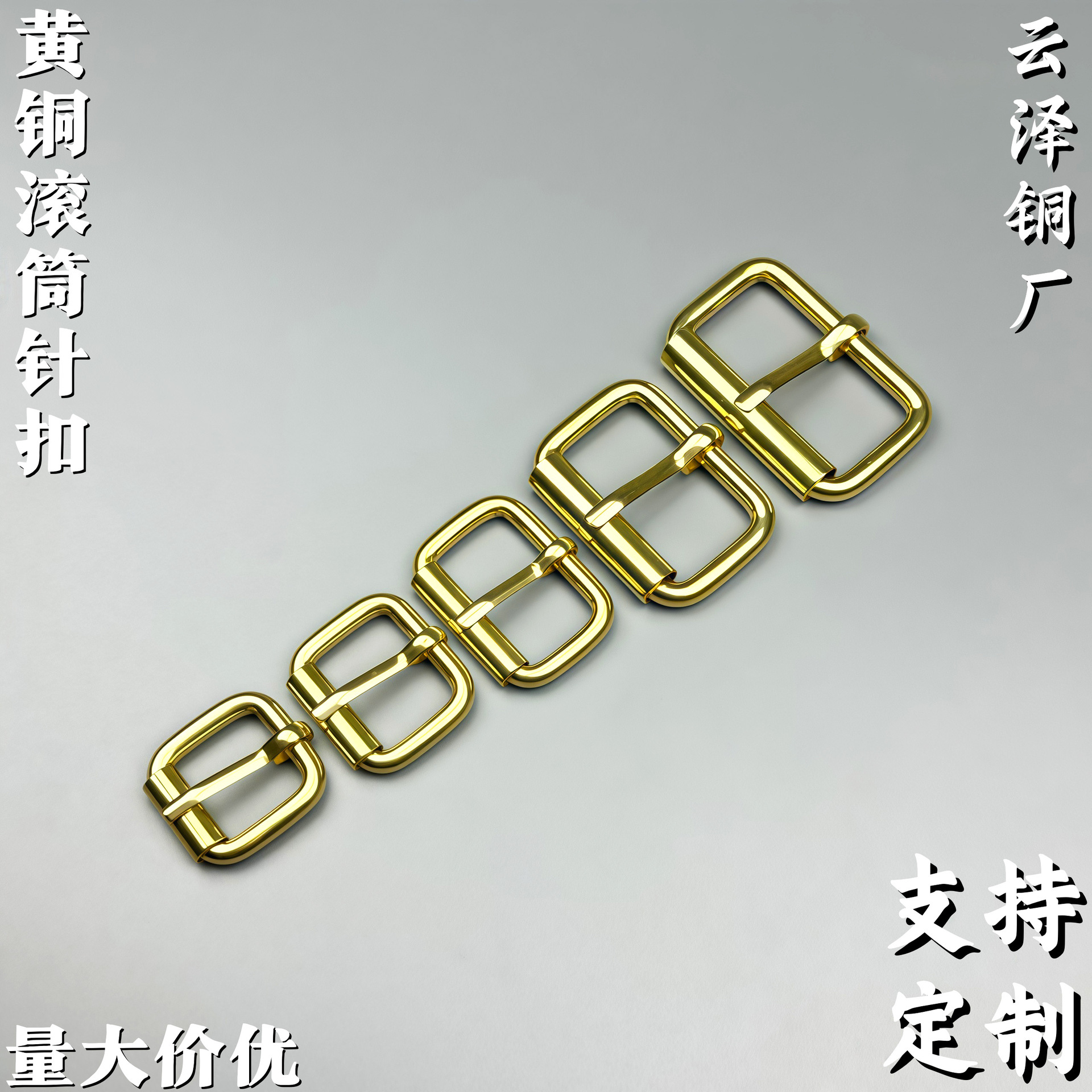 工厂自销黄铜滚筒针扣方形箱包调节扣口字扣手工DIY皮具五金配件