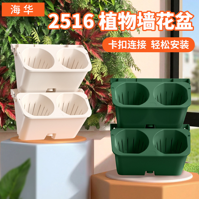Wall-mounted plant wall planting box cross-border gardening self-absorbing fleshy hydroponic three-dimensional vertical greening plastic flowerpot