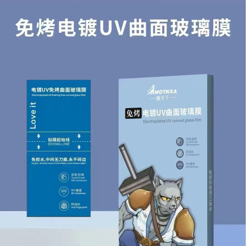 Film Tianxia No-Bake Light-Solid Film Is Suitable for P70Pro Tempered Film, Suitable for Xiaomi Civi4Pro Fiber Glass Uv Film Tianxia No-Bake Light-Solid Film Is Suitable for P70Pro Tempered Film, Suitable for Xiaomi Civi4Pro Fiber Glass Uv