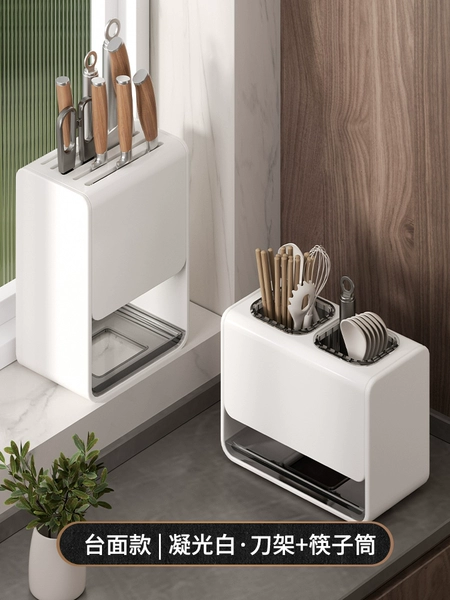 White丨Countertop Knife holder + chopstick tube☢