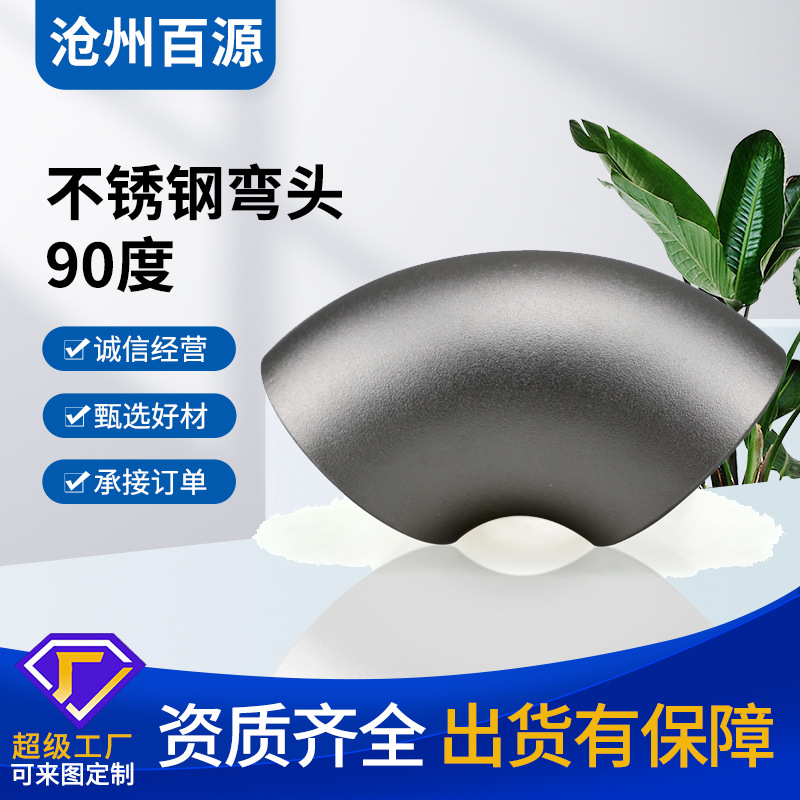 45도 탄소강 팔꿈치 스테인레스 스틸 합금 강철 팔꿈치 90도 180도 탄소강 스탬핑 및 용접 팔꿈치 스폿 공장