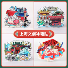 【上海】城市冰箱贴东方明珠塔外滩城隍庙文创礼物树脂旅游磁吸贴