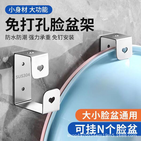Stainless steel basin rack free punching washbasin frame wall…