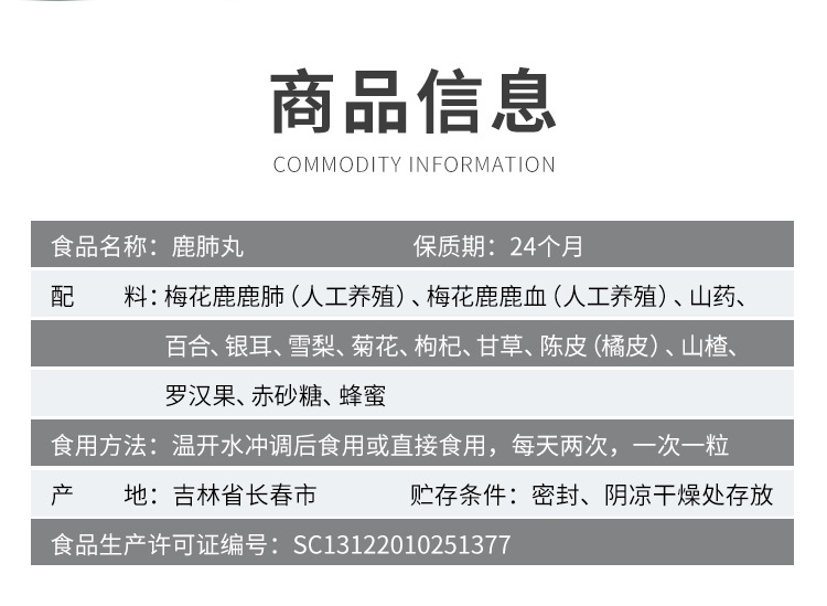Deer Lung Pill Jilin Deer Country Northeast Specialty Sika Deer Paste Ginseng Traditional Tonic Ready to Eat 100g key features