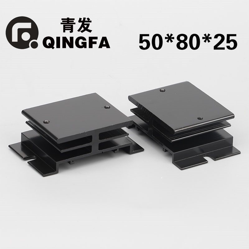 固态继电器散热片 底座 散热器I型50*80*25 黑色 单相SSR