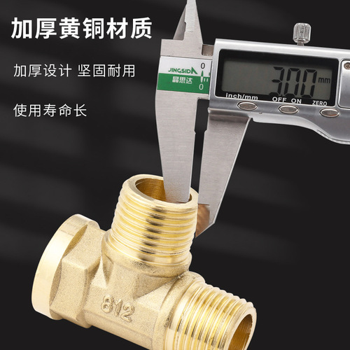 Internal and external wire copper tee, 4 points, two inside and one outside/outside, outside and inside tee, internal and external tooth elbow, plumbing pipe fittings copper joint