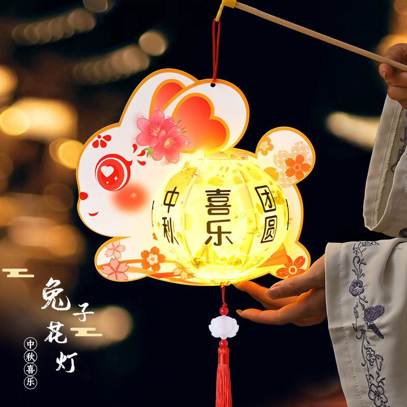 中秋灯笼2025新款国潮装饰儿童手工制作diy材料幼儿园手提兔子灯|undefined