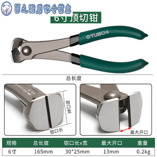 Top-Notch Cutting Pliers, Nutcracker, Flat-Nose Pliers, Flat-Head Pliers, Nail-Pulling Pliers, Minimum Order Pliers, Rivet Removal Tool, Top-Nose Pliers