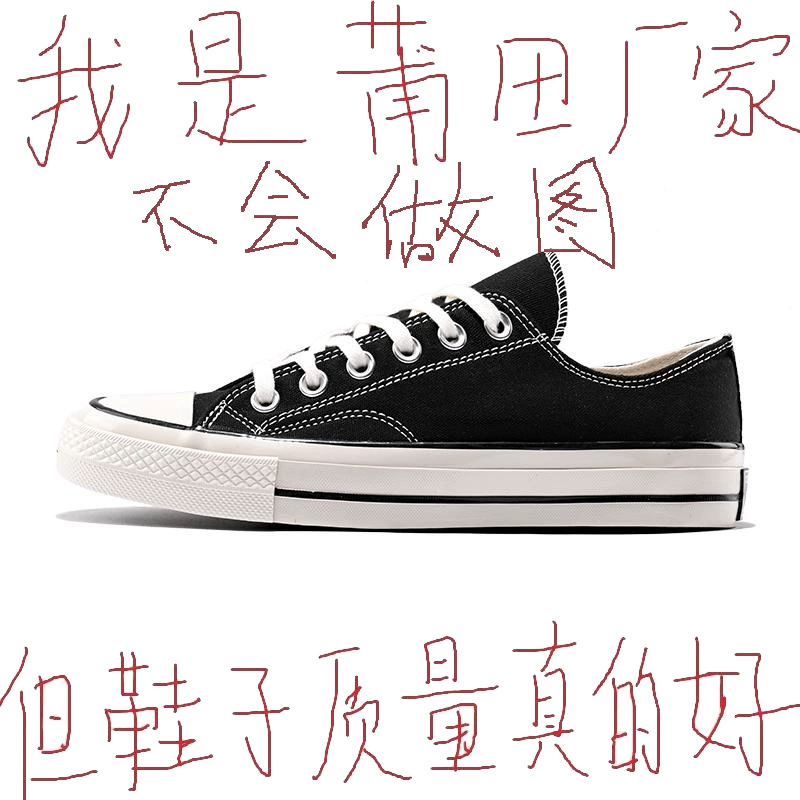 Классические кроссовки Converse Meiqi 1970-х на высокой платформе, мужские туфли низкого верха, Putian, парные кроссовки повседневной обуви