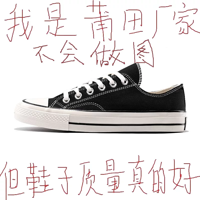 Классические кроссовки Converse Meiqi 1970-х на высокой платформе, мужские туфли низкого верха, Putian, парные кроссовки повседневной обуви