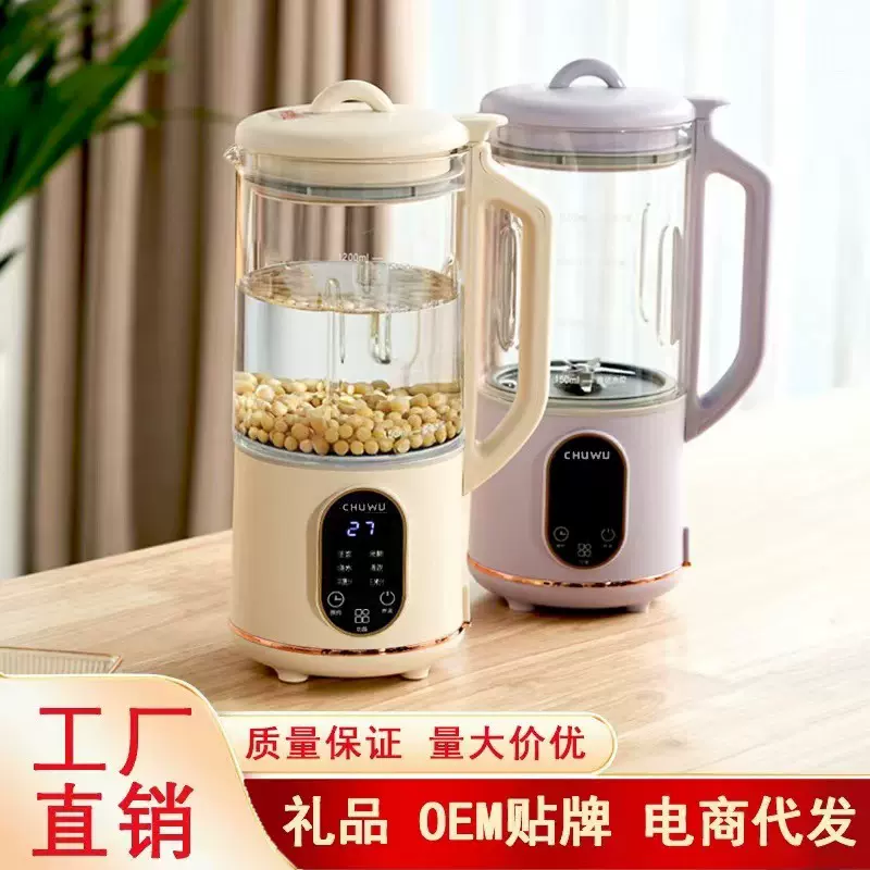 初物大容量豆浆机简约玻璃多功能小型全自动静音免煮免过滤破壁机
