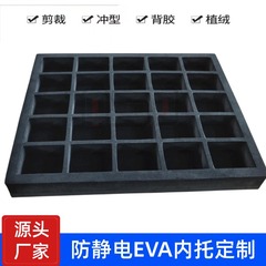静電気防止eva発泡彫刻内張り衝撃吸収発泡包装内受け防振回転トレイ