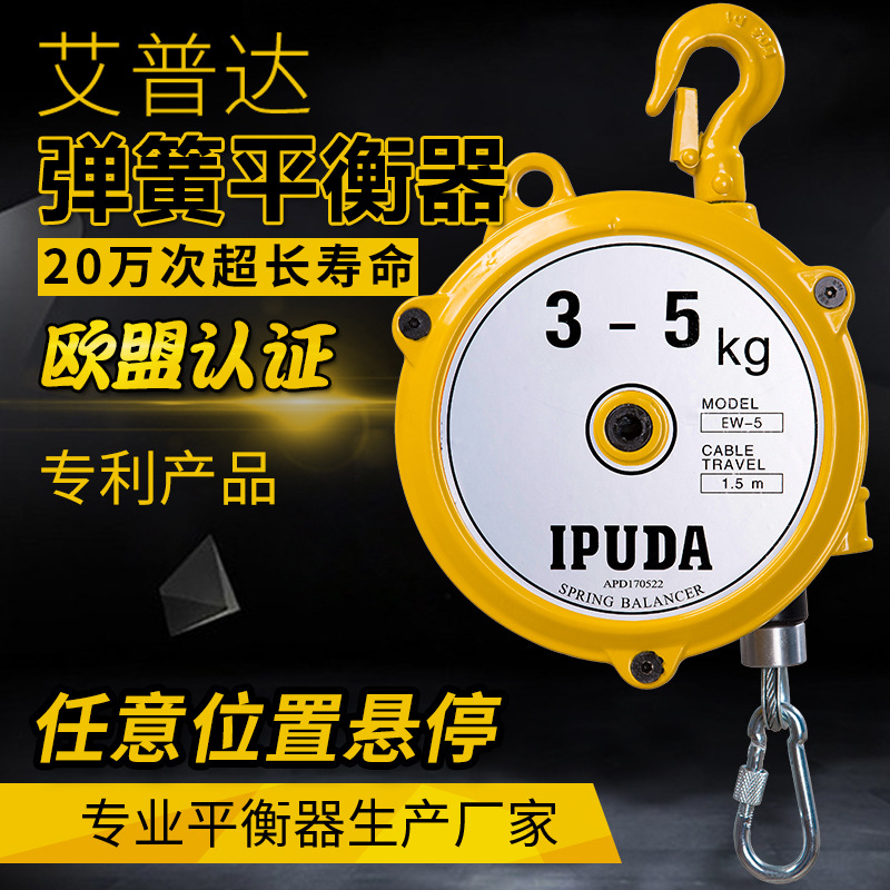 弹簧平衡器EW1-3-5kg加长塔式自锁平衡吊机械手弹力起重器拉力器