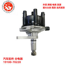 �������ڷ���ֵ���Ignition distributor GX90 1GFE 19100-70220