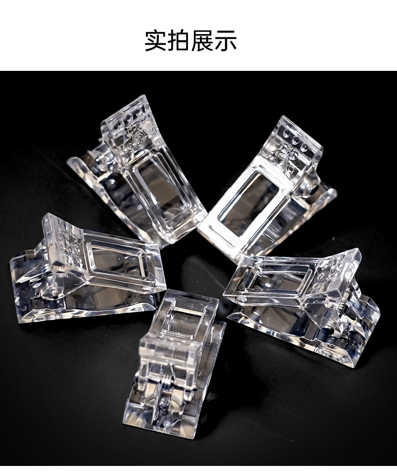 甲模固定