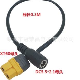 FPV display power supply XT60 female head to DC5.5 female connection line solar battery conversion line