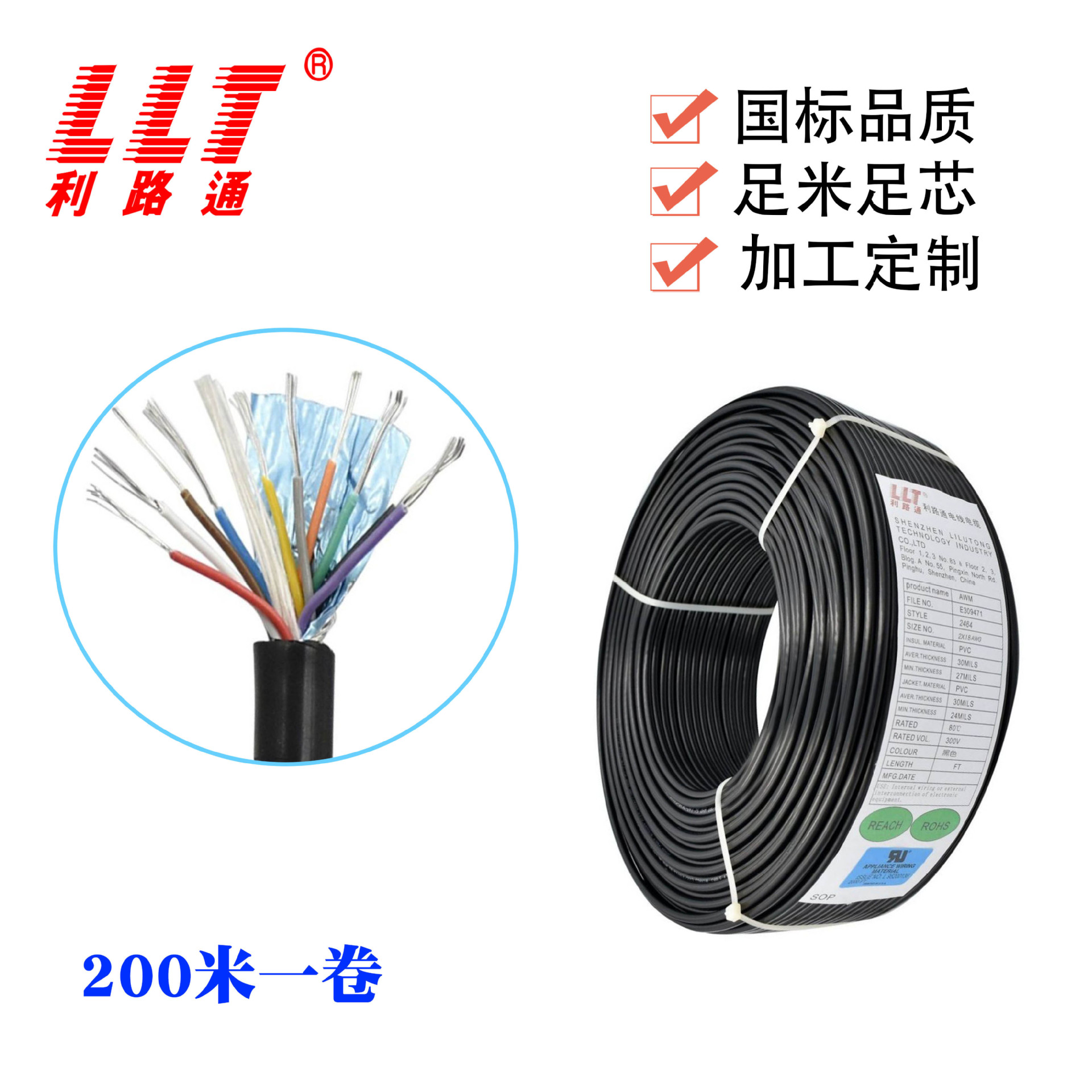 UL2464屏蔽信号线26AWG 2 3 4 5 6 7 8 9 10 12 14 15 16芯电源线
