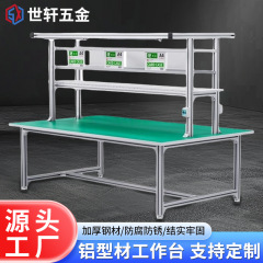 恵州工場の帯電防止作業台、アルミニウム合金材料、組立ラインの組立とメンテナンス、利用可能な操作台卸売