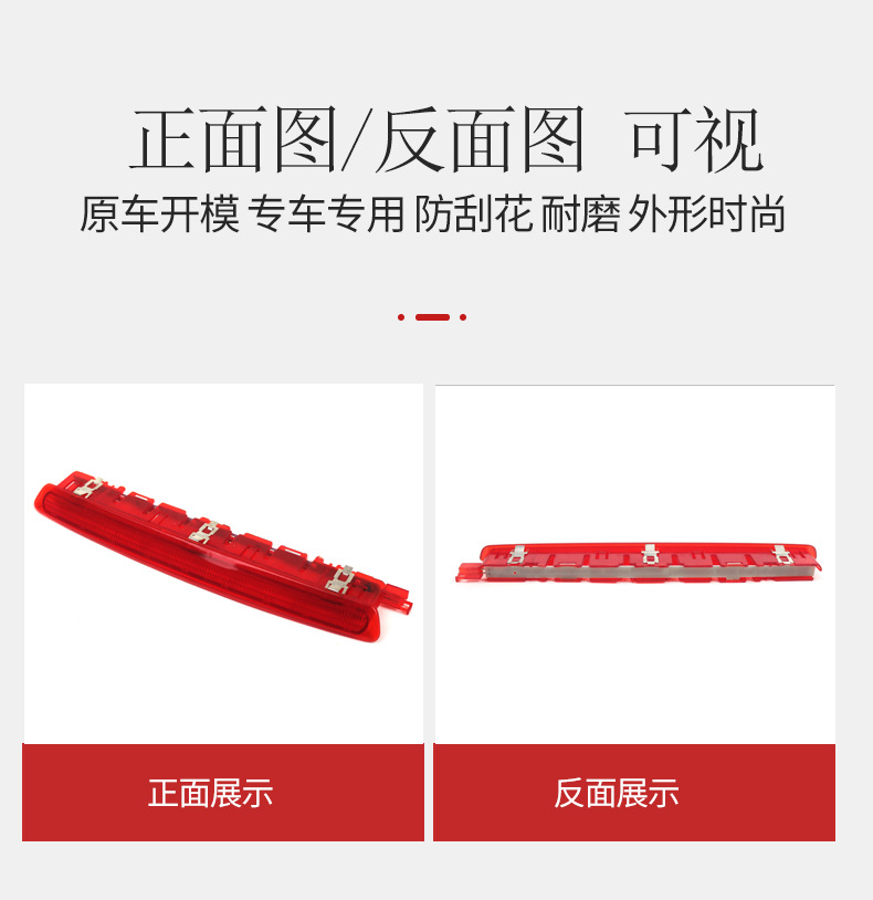 Suitable for Seat Ibiza Leon 2009-2015 high-position brake light signal light 6J0945097A
