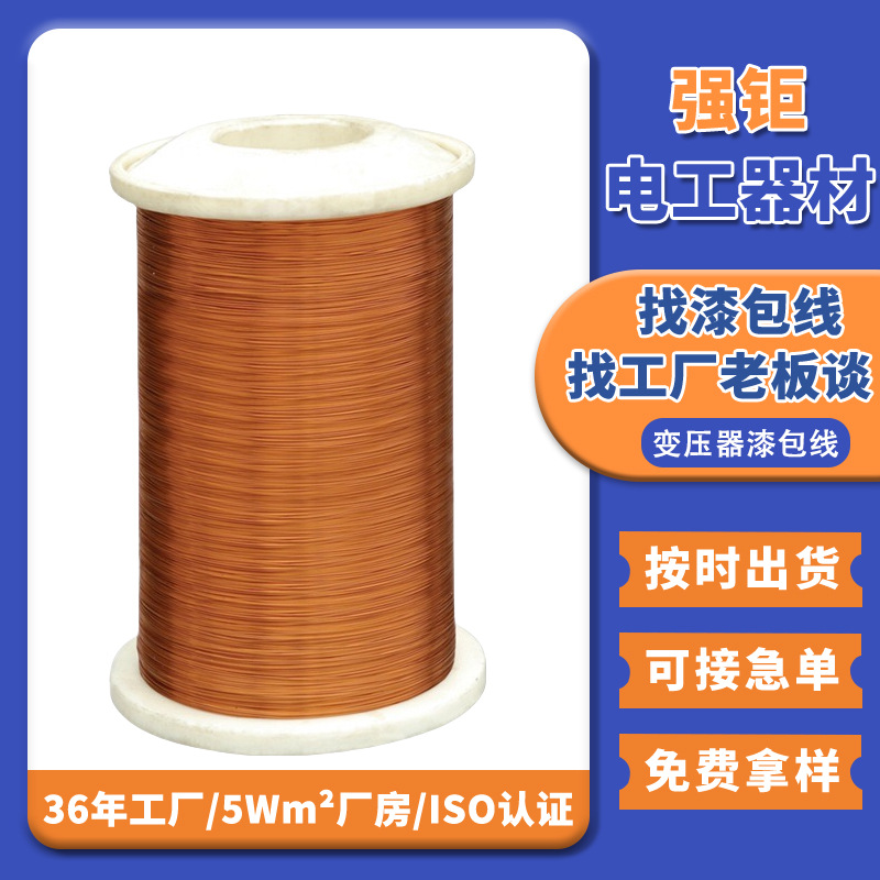QA 0.03mm铝漆包线 HIFI耳机数码音频产品漆包铝圆线变压器漆包线