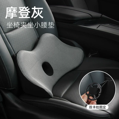 Manufacturer Wholesale Memory Foam Car Waist support - grey