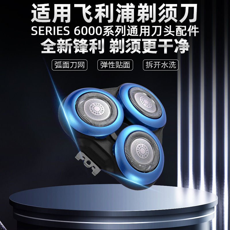 Suitable for Philips Shaver S6000 Blade Series6000 6688 6670 Universal Shaver Accessories