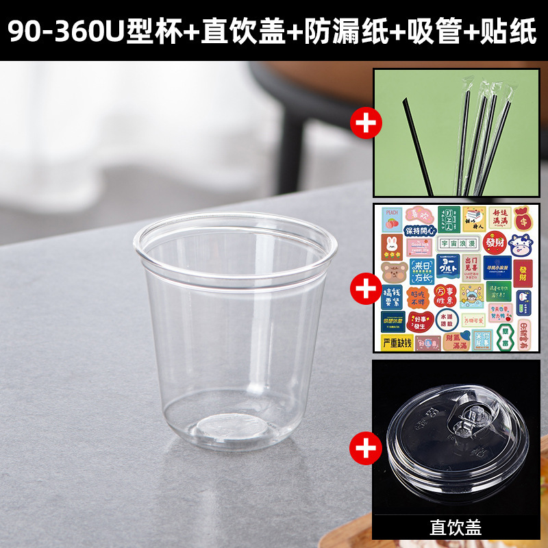 [鸡尾酒u型杯]高颜值调酒一次性杯咖啡奶茶塑料PET冷饮杯透明商用|undefined