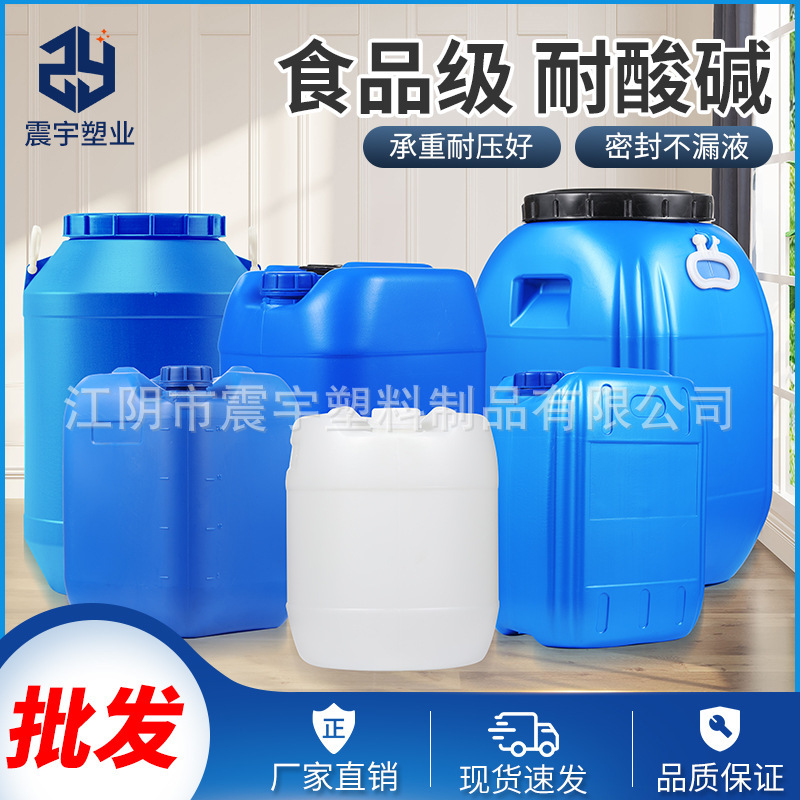 25lプラスチックバレル包装バレル蓋付き厚い食品級角バレル10-50l積み上げバレル化学バレルメーカー販売|undefined