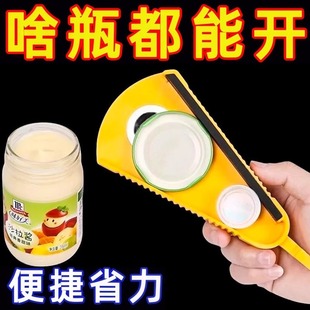 Universal Bottle Opener Multifunctional Household Jar Opener Manual Can Opener Cap Twister