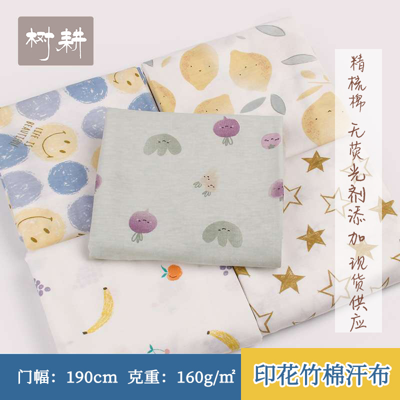 精梳卡通印花竹棉汗布 a类竹纤维面料 春夏婴童服装透气布料
