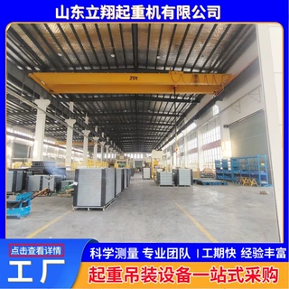 桥式双梁起重机欧式电动双梁天车车间遥控操作双梁行吊32吨双梁