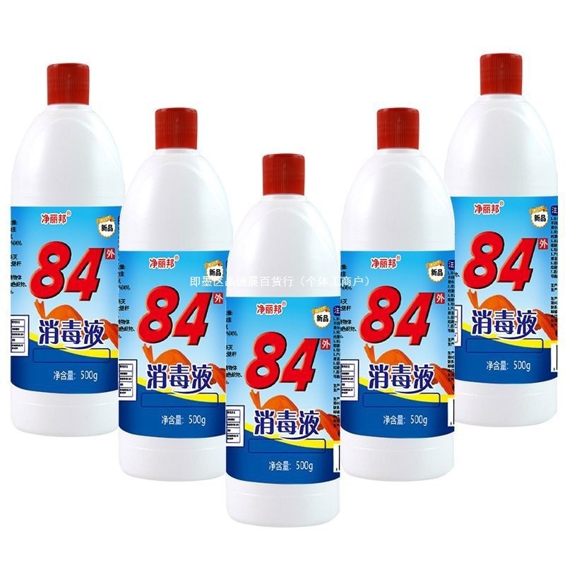 84消毒液家用衣物宠物消毒水厕所漂白酒店大桶药店高浓度|undefined