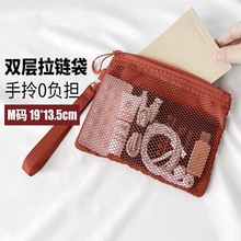 正品双拉链收纳袋居家旅行小巧随身外出洗漱包透气网格手拿收纳包