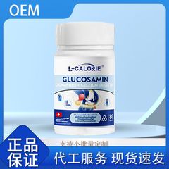 L-CALORIE-GLUCOSAMIN公式正規品抖音快手上エコノミーセール実施中、小売販売、1個から発送