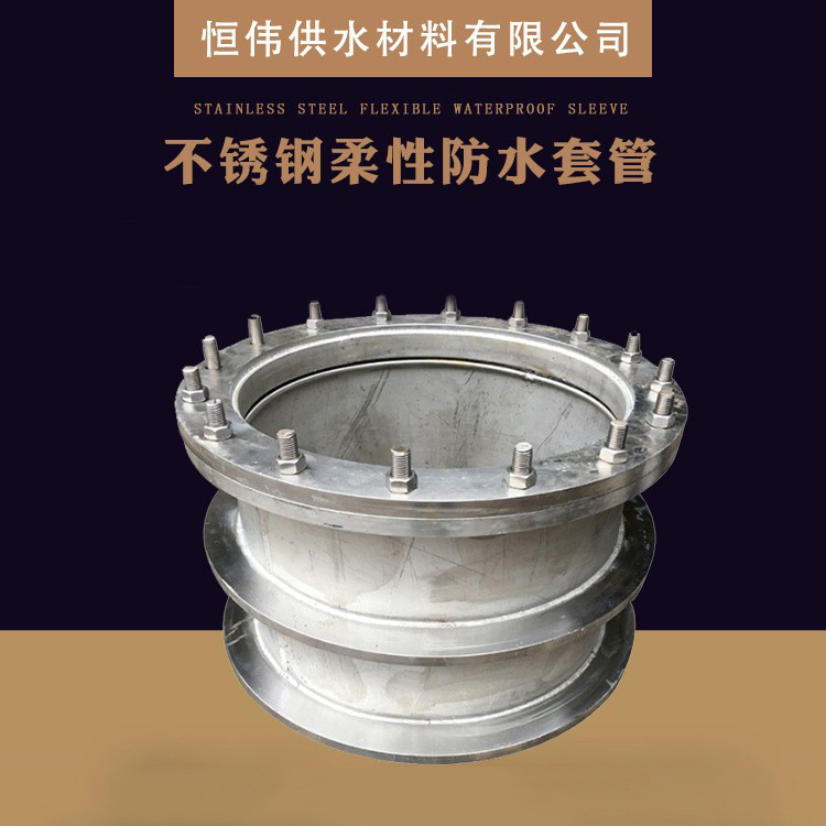 304 stainless steel embedded flexible sealed waterproof casing electrical ventilation double-sided protective rigid waterproof casing 304 stainless steel embedded flexible sealed waterproof casing electrical ventilation double-sided protective rigid waterproof casing