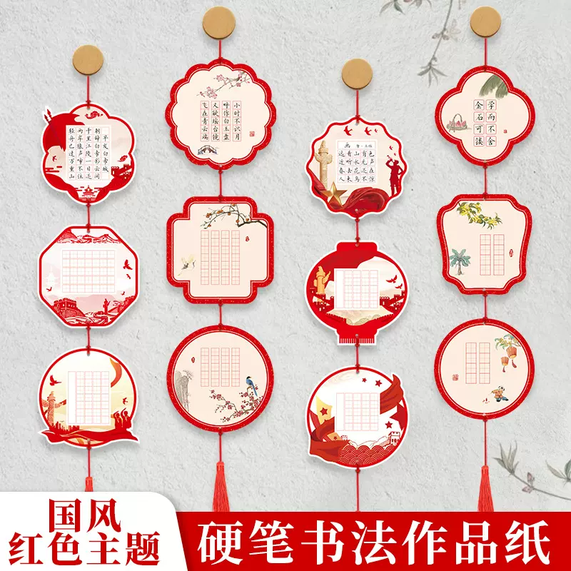 小学生中国风书法作品纸硬笔书法专用纸创意儿童手写练字古诗书法