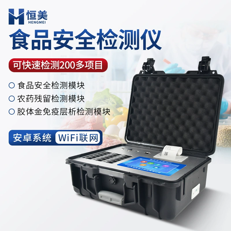 Многофункциональный детектор безопасности пищевых продуктов Фруктовые и овощные мясные добавки Анализ остатков тяжелых металлов, оборудование для быстрого обнаружения