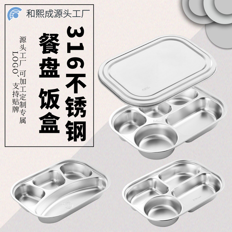 304 stainless steel plate thickened thickened deep grid plate student children canteen tableware food grade plate