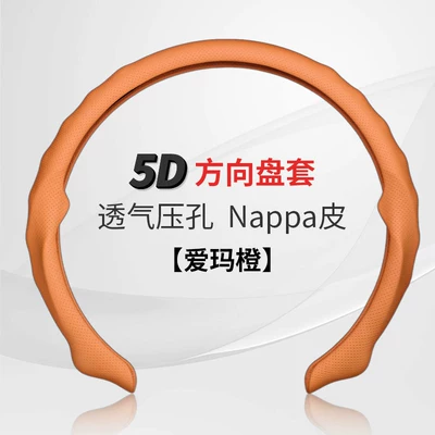 All Seasons Anti-Slip and Dirt-Resistant – Steering wheel cover - 5d-napa-belt-hole-orange-38